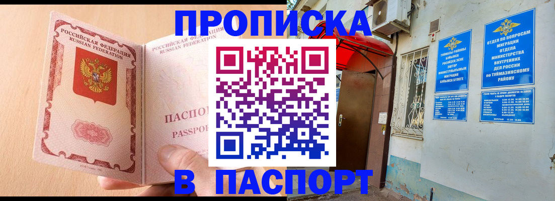 найти адрес прописки в Димитровграде