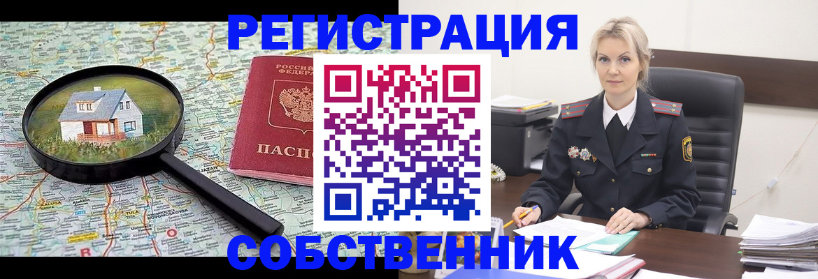 регистрация в Димитровграде
