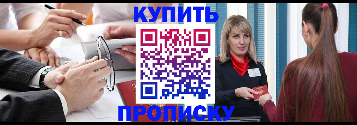 временная регистрация гарантия в Димитровграде