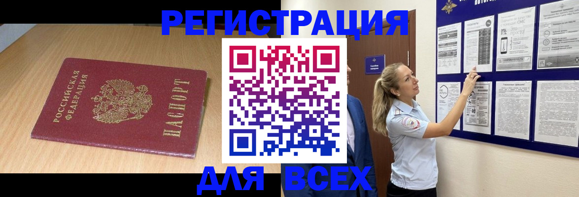 временная регистрация адрес в Димитровграде