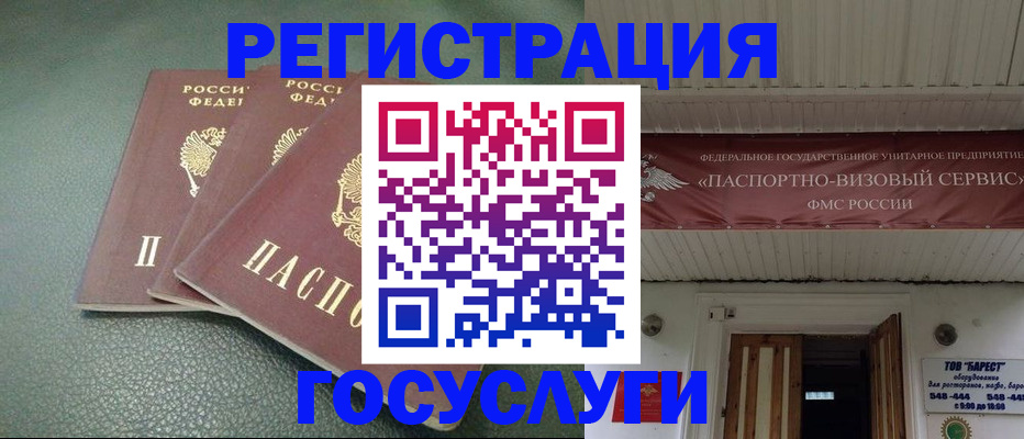прописка иностранных граждан в Димитровграде