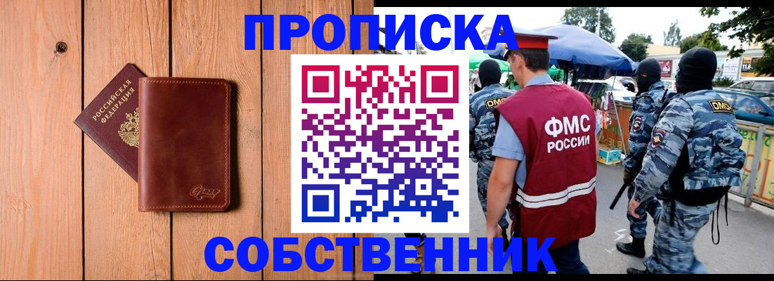 временная регистрация надежно в Димитровграде