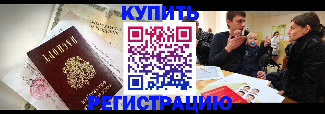 временная регистрация адрес в Димитровграде